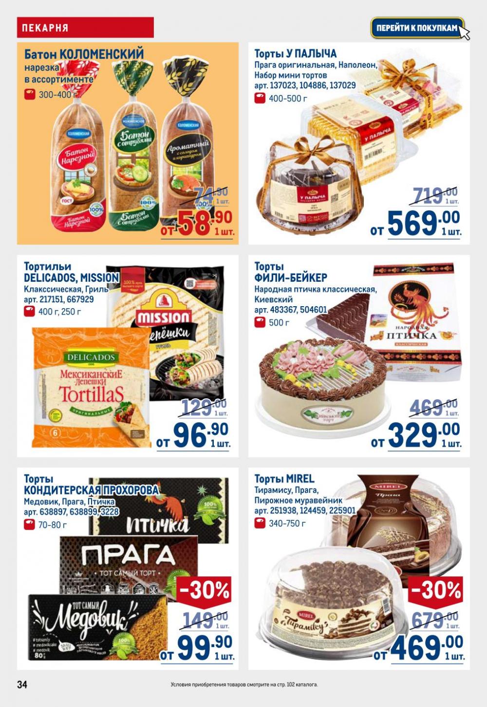 /metro_katalog22_v_moskve_30610 34 