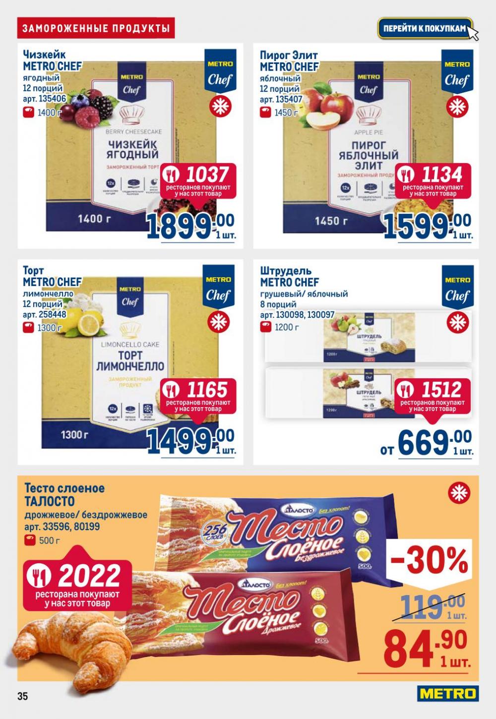 /metro_katalog22_v_moskve_30610 35 