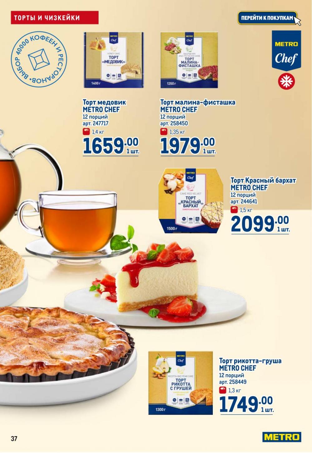 /metro_katalog22_v_moskve_30610 37 