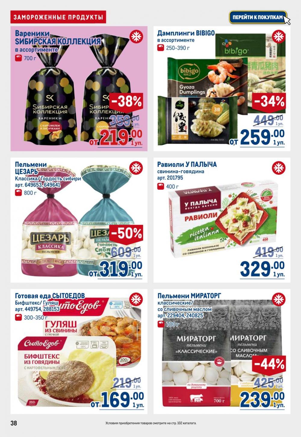 /metro_katalog22_v_moskve_30610 38 