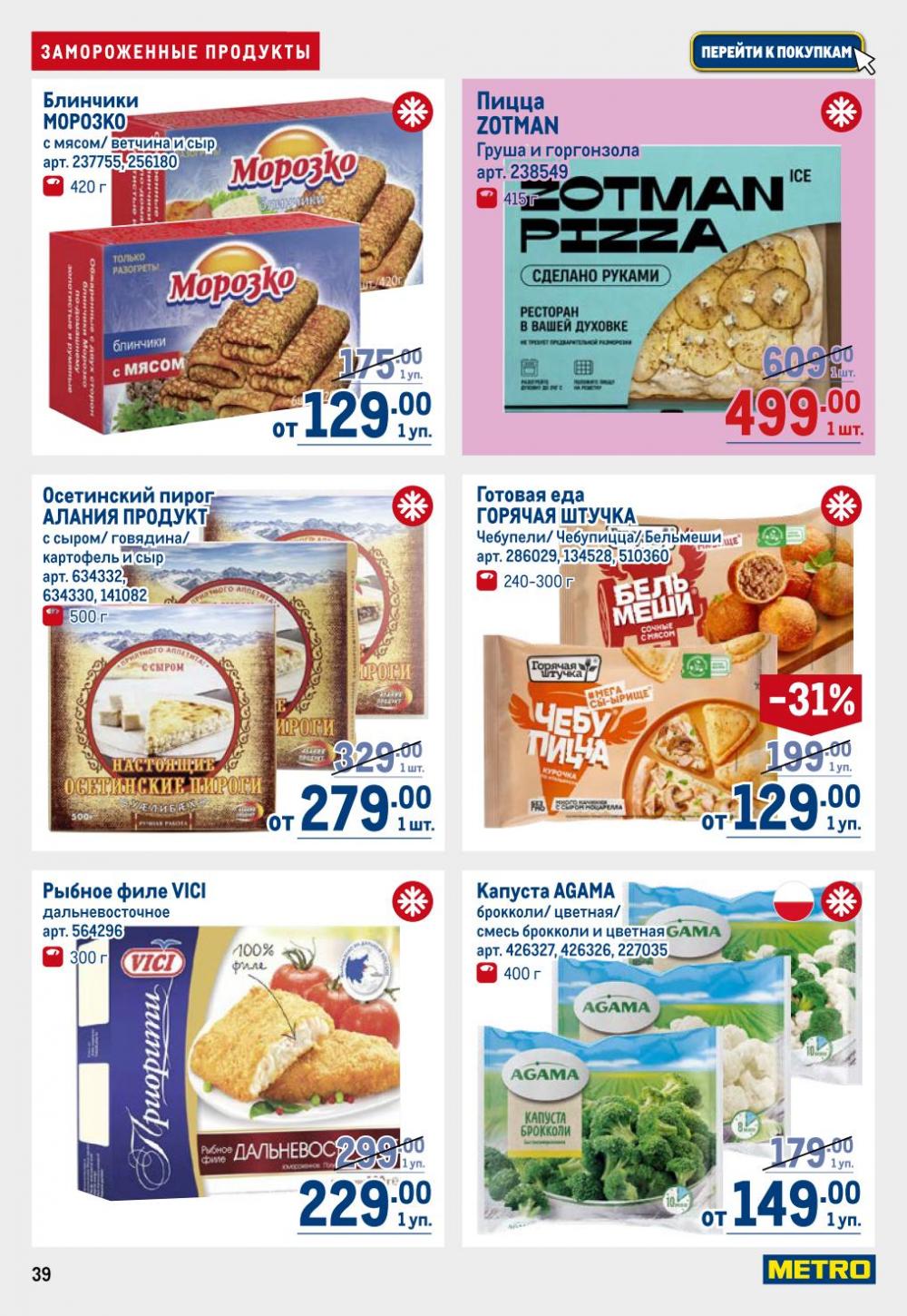 /metro_katalog22_v_moskve_30610 39 