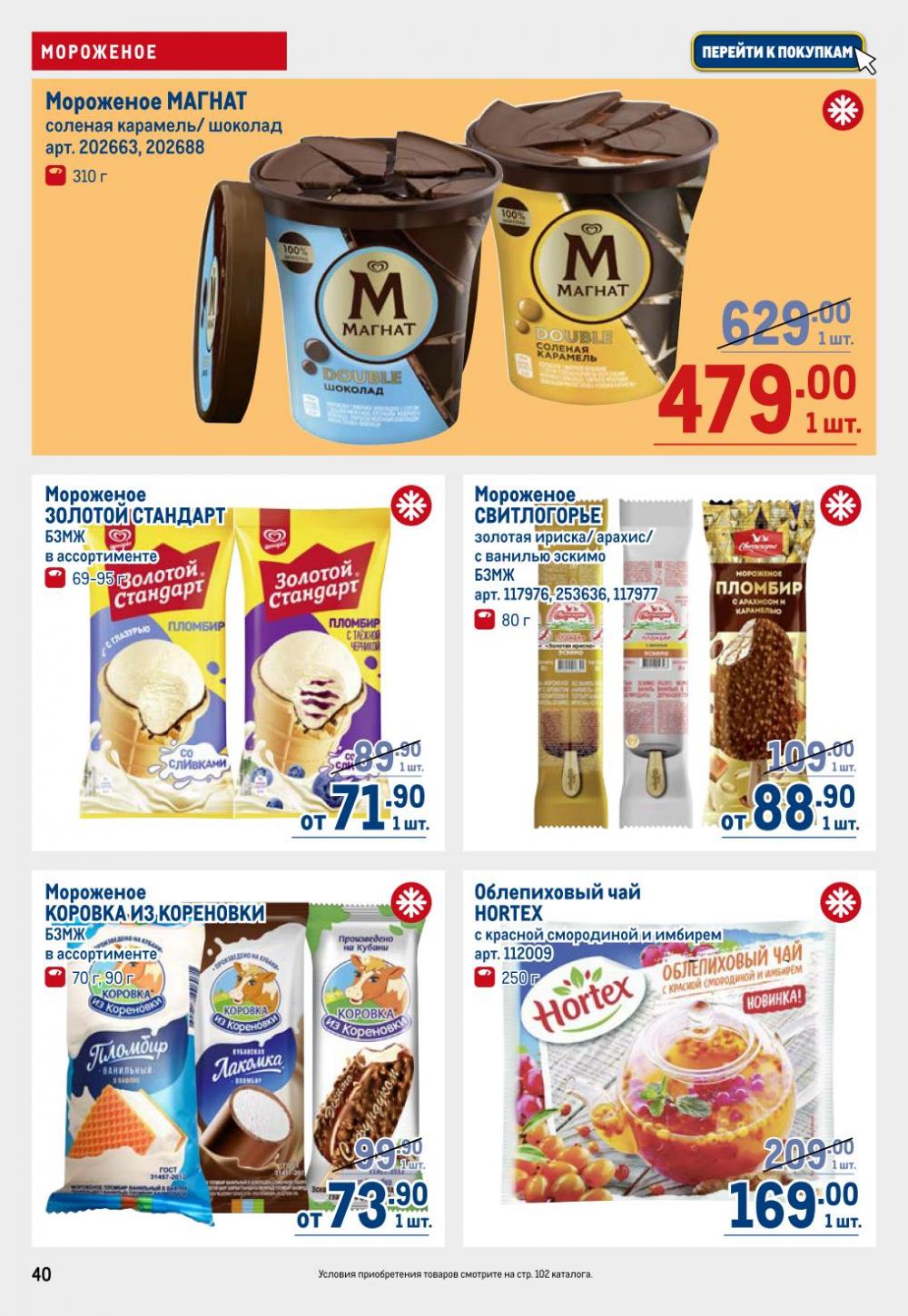 /metro_katalog22_v_moskve_30610 40 