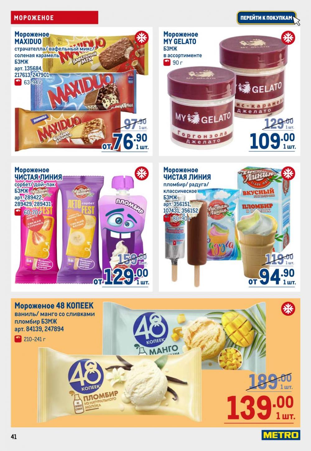 /metro_katalog22_v_moskve_30610 41 