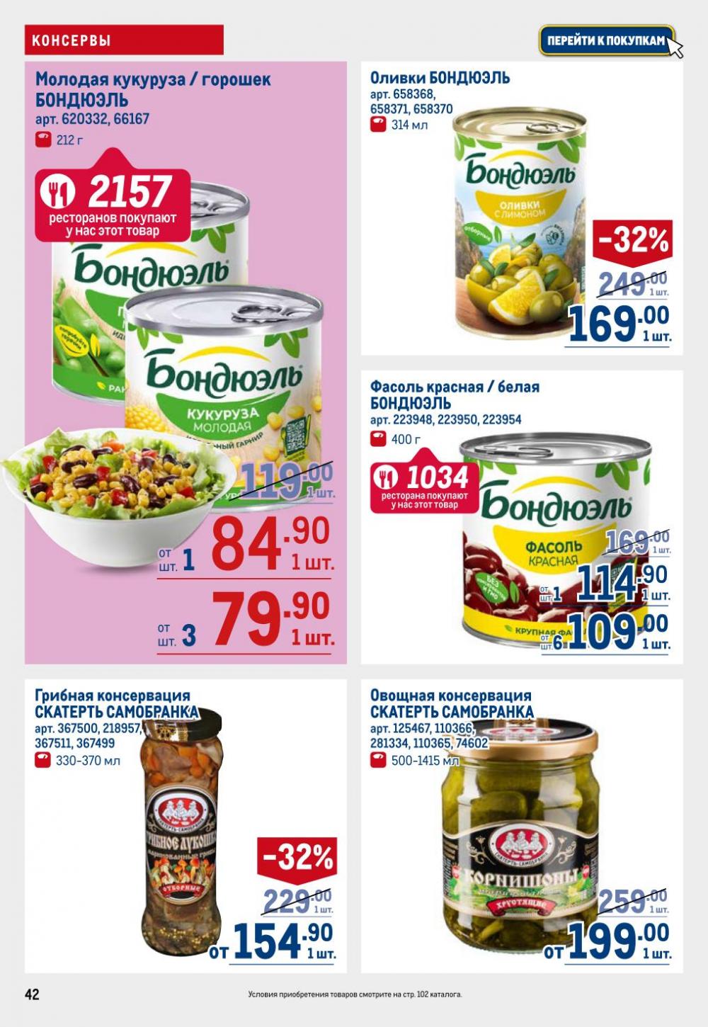 /metro_katalog22_v_moskve_30610 42 