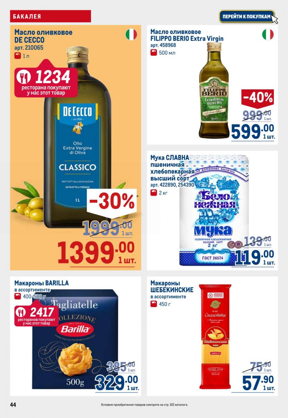 /metro_katalog22_v_moskve_30610 44 
