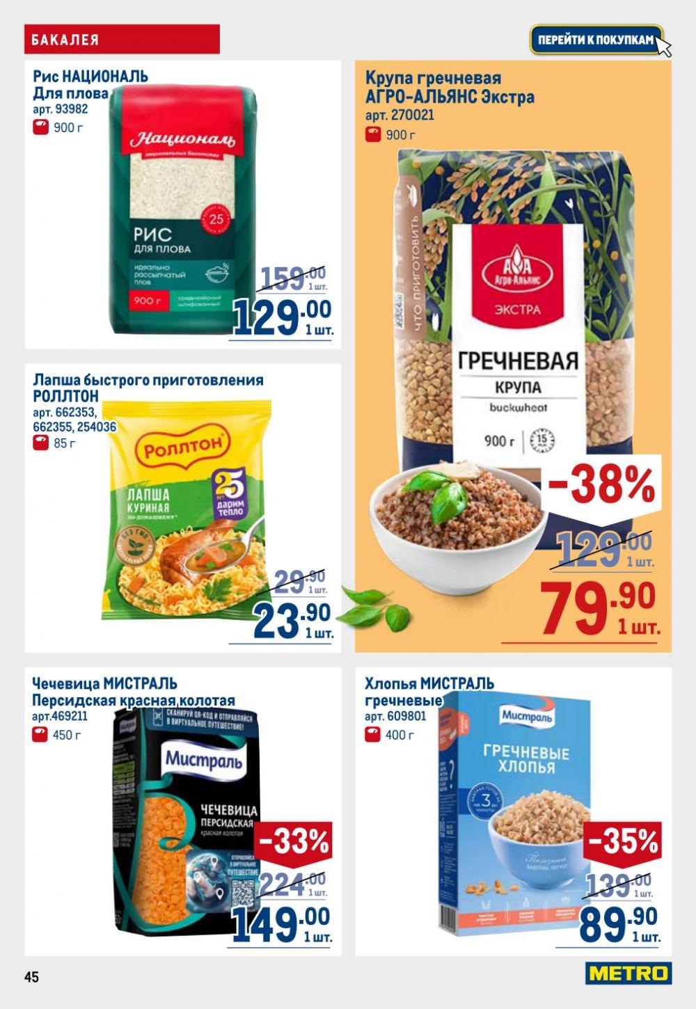 /metro_katalog22_v_moskve_30610 45 