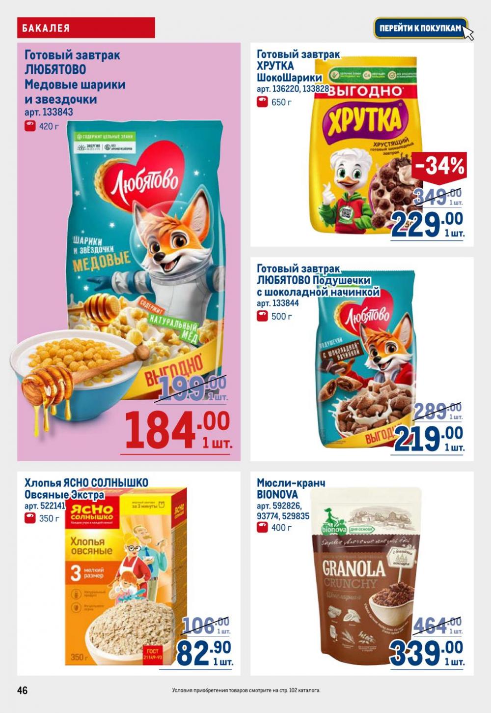 /metro_katalog22_v_moskve_30610 46 