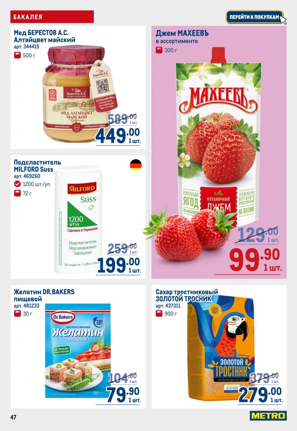 /metro_katalog22_v_moskve_30610 47 