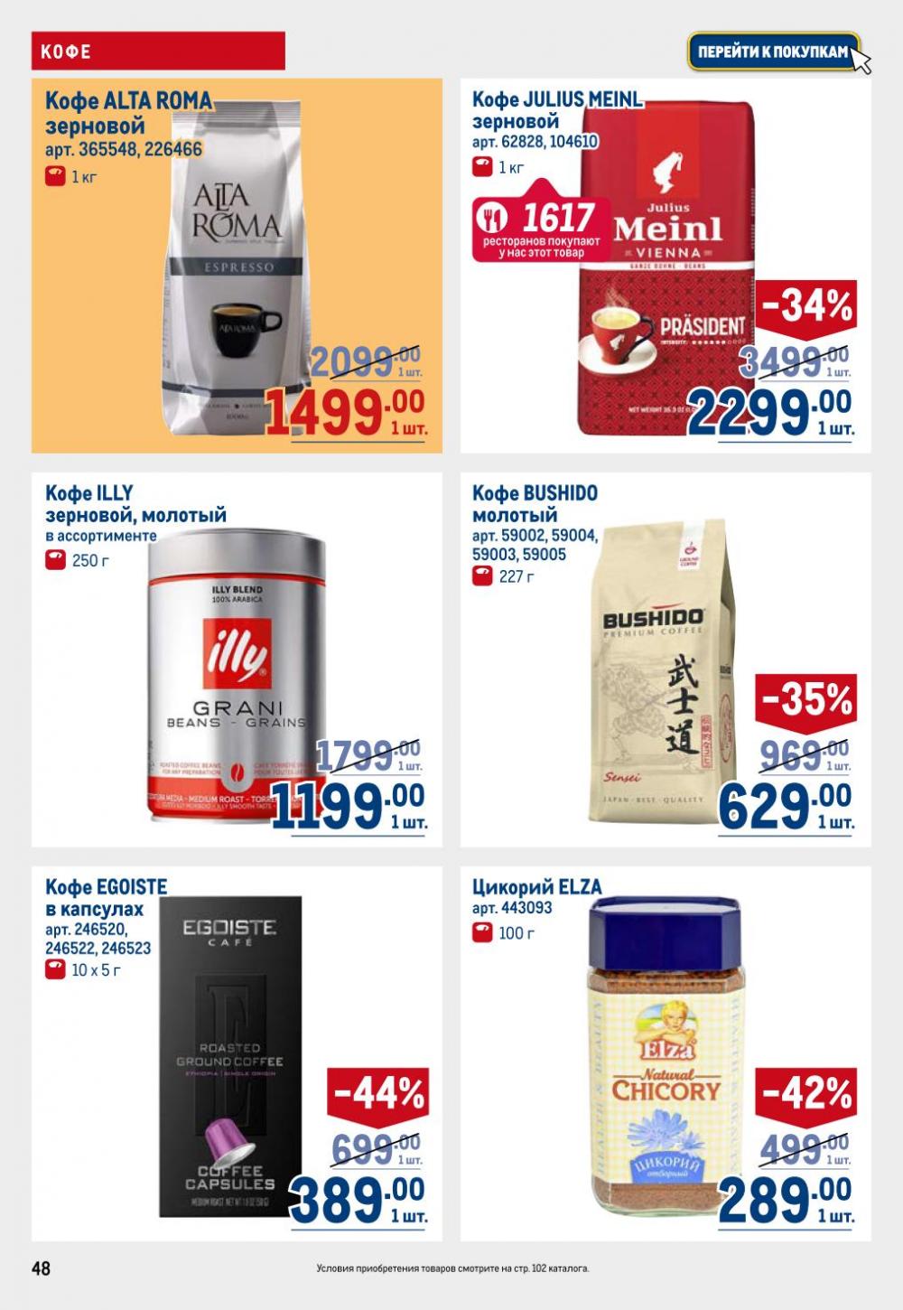 /metro_katalog22_v_moskve_30610 48 
