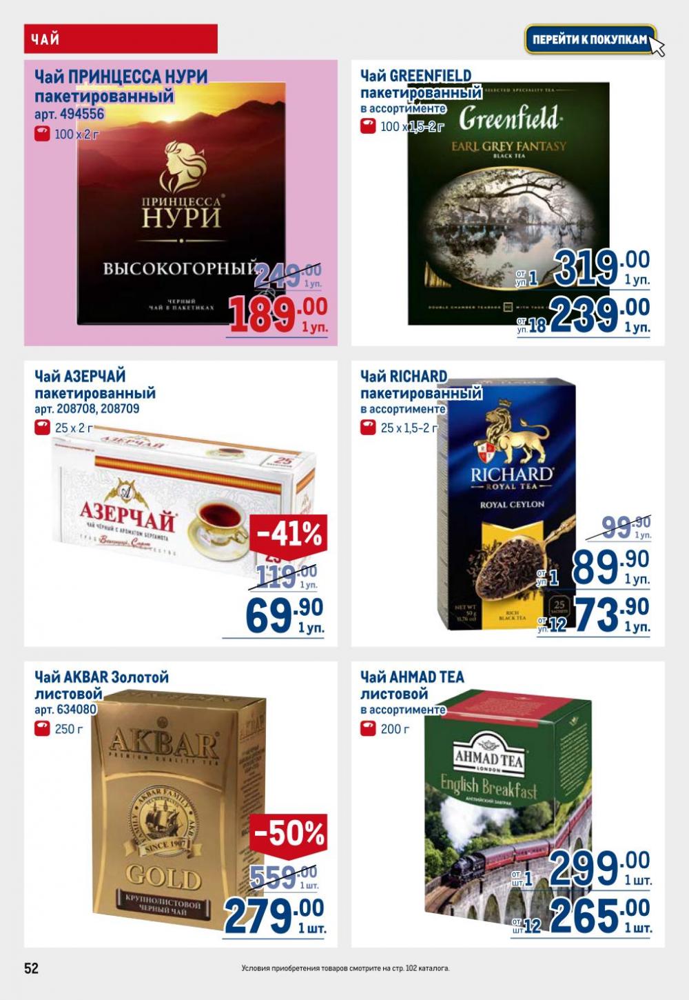 /metro_katalog22_v_moskve_30610 52 