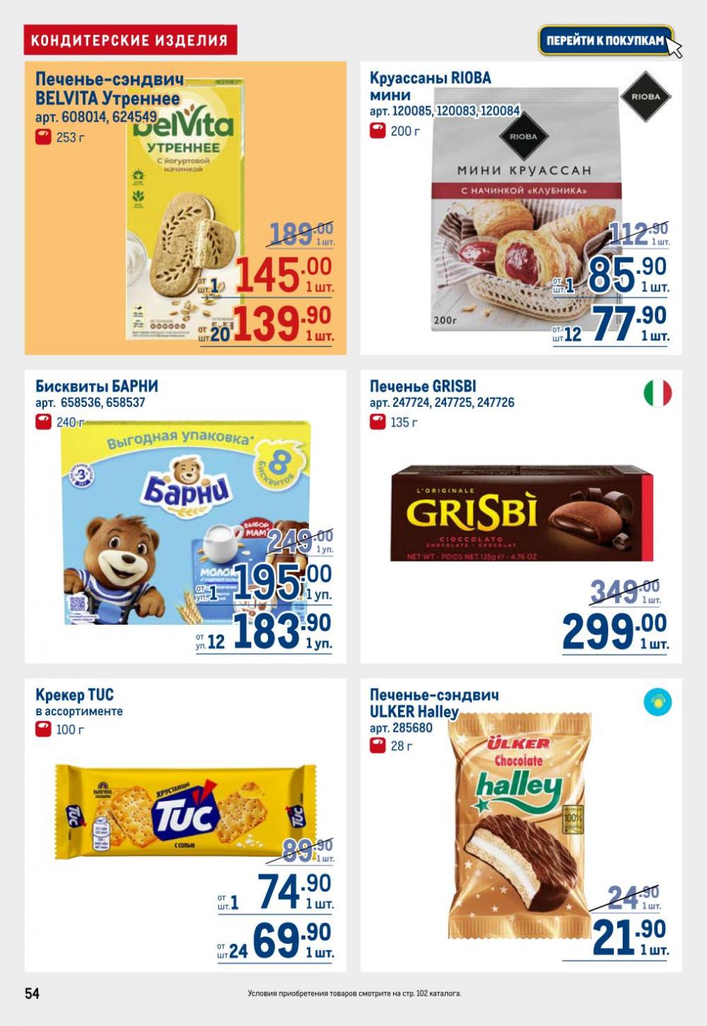 /metro_katalog22_v_moskve_30610 54 