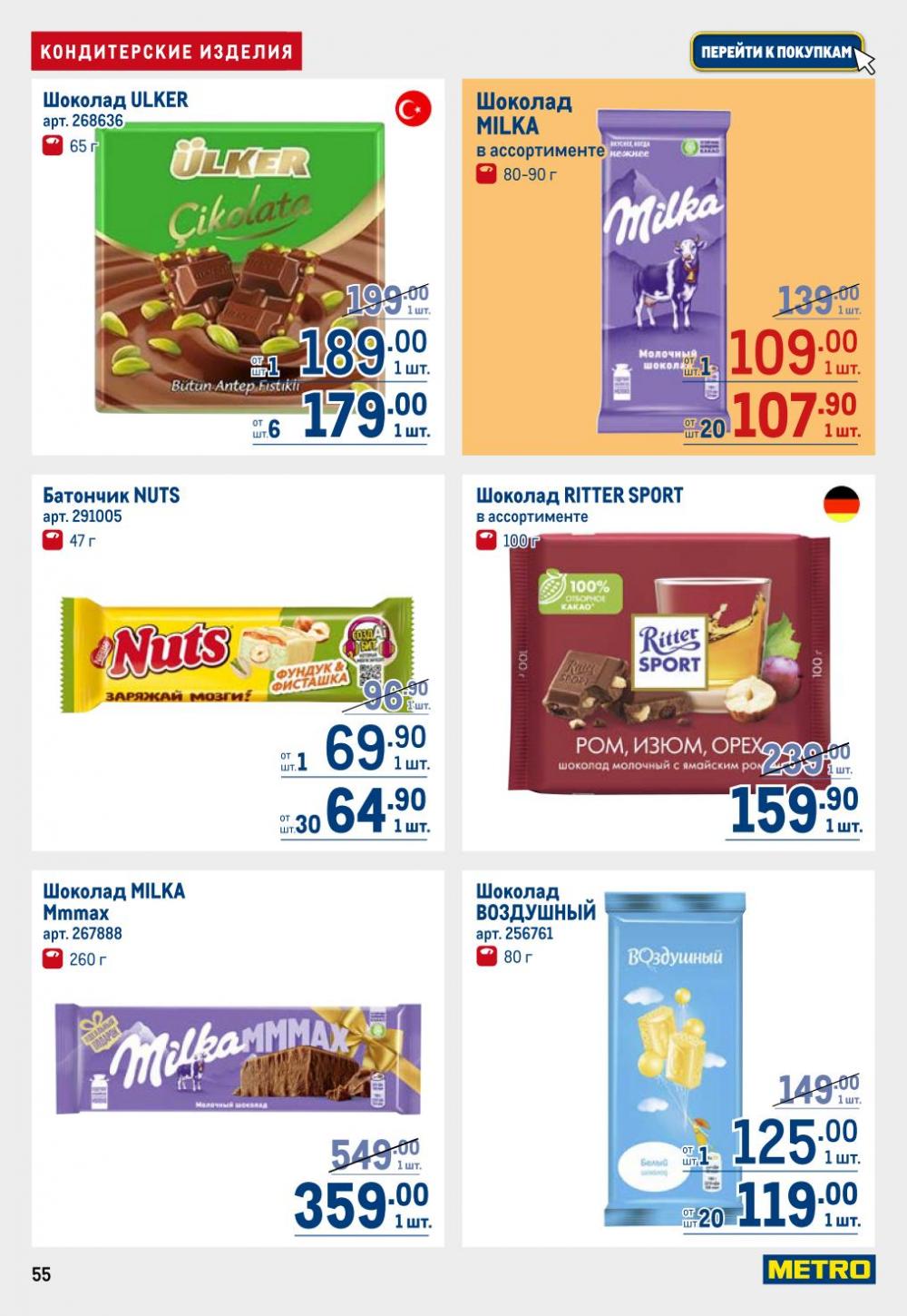/metro_katalog22_v_moskve_30610 55 