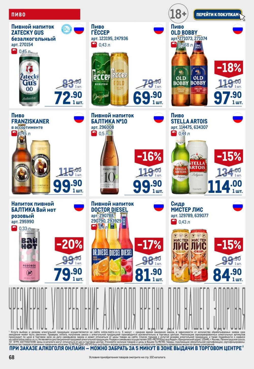 /metro_katalog22_v_moskve_30610 18 