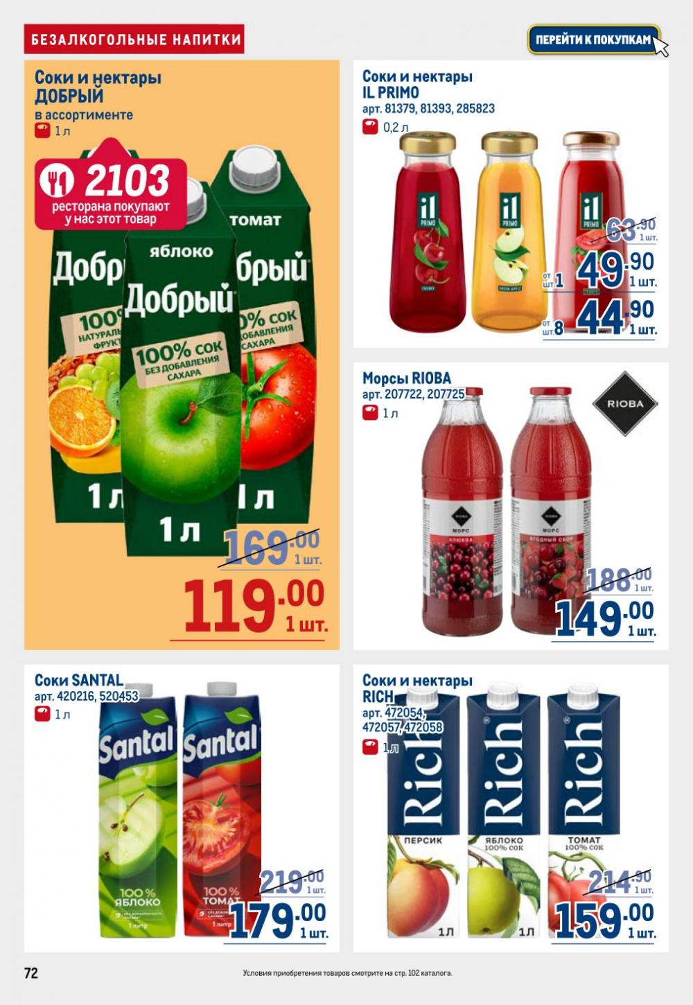 /metro_katalog22_v_moskve_30610 12 