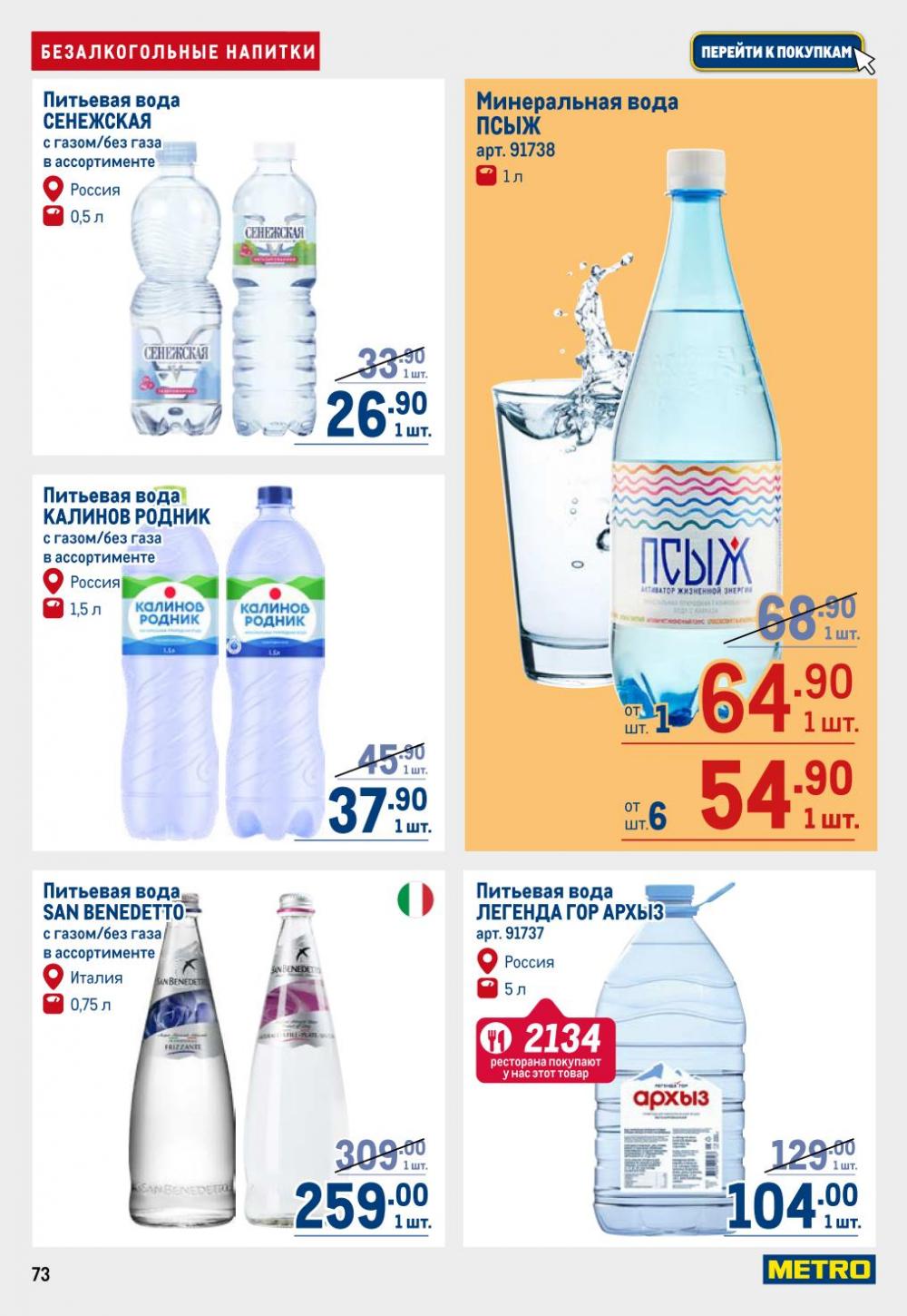 /metro_katalog22_v_moskve_30610 13 