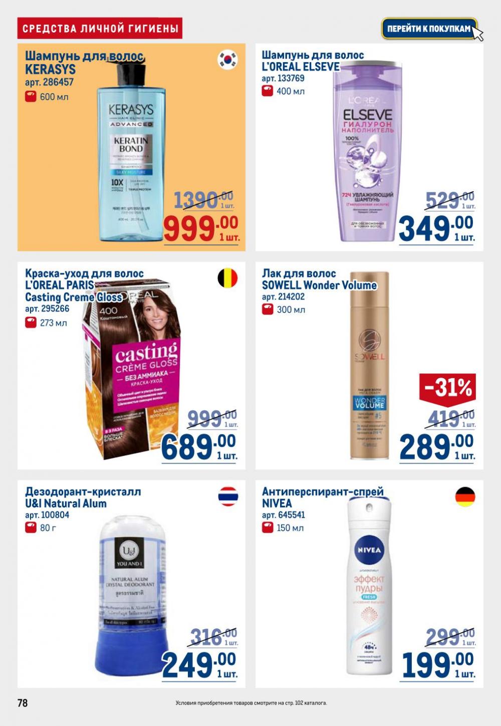 /metro_katalog22_v_moskve_30610 18 