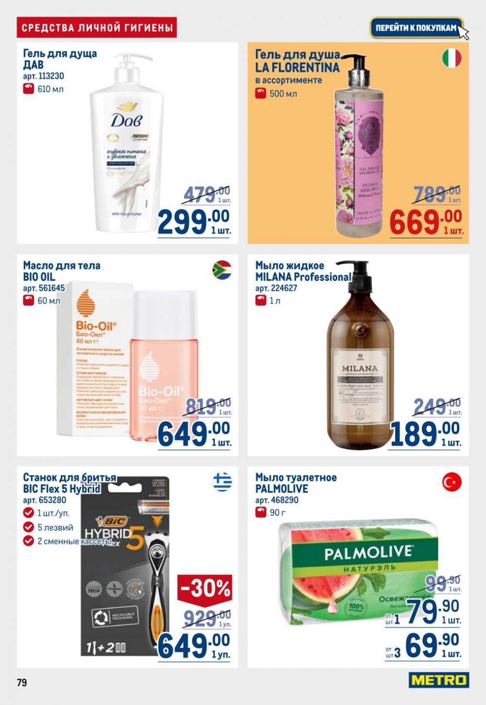 /metro_katalog22_v_moskve_30610 12 