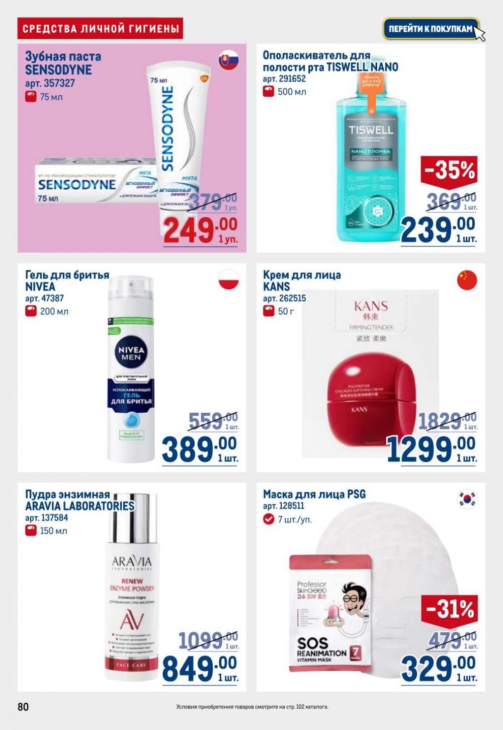 /metro_katalog22_v_moskve_30610 13 