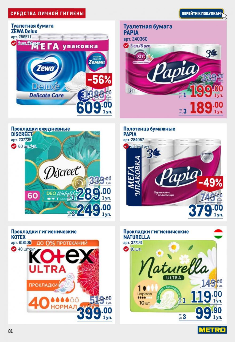 /metro_katalog22_v_moskve_30610 14 