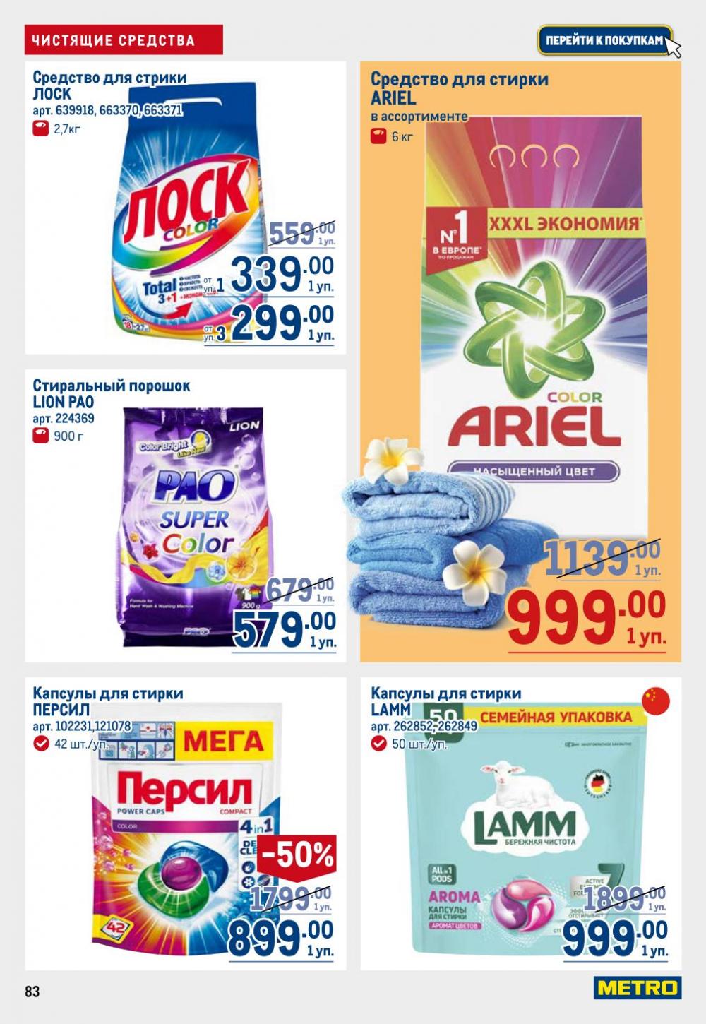 /metro_katalog22_v_moskve_30610 3 