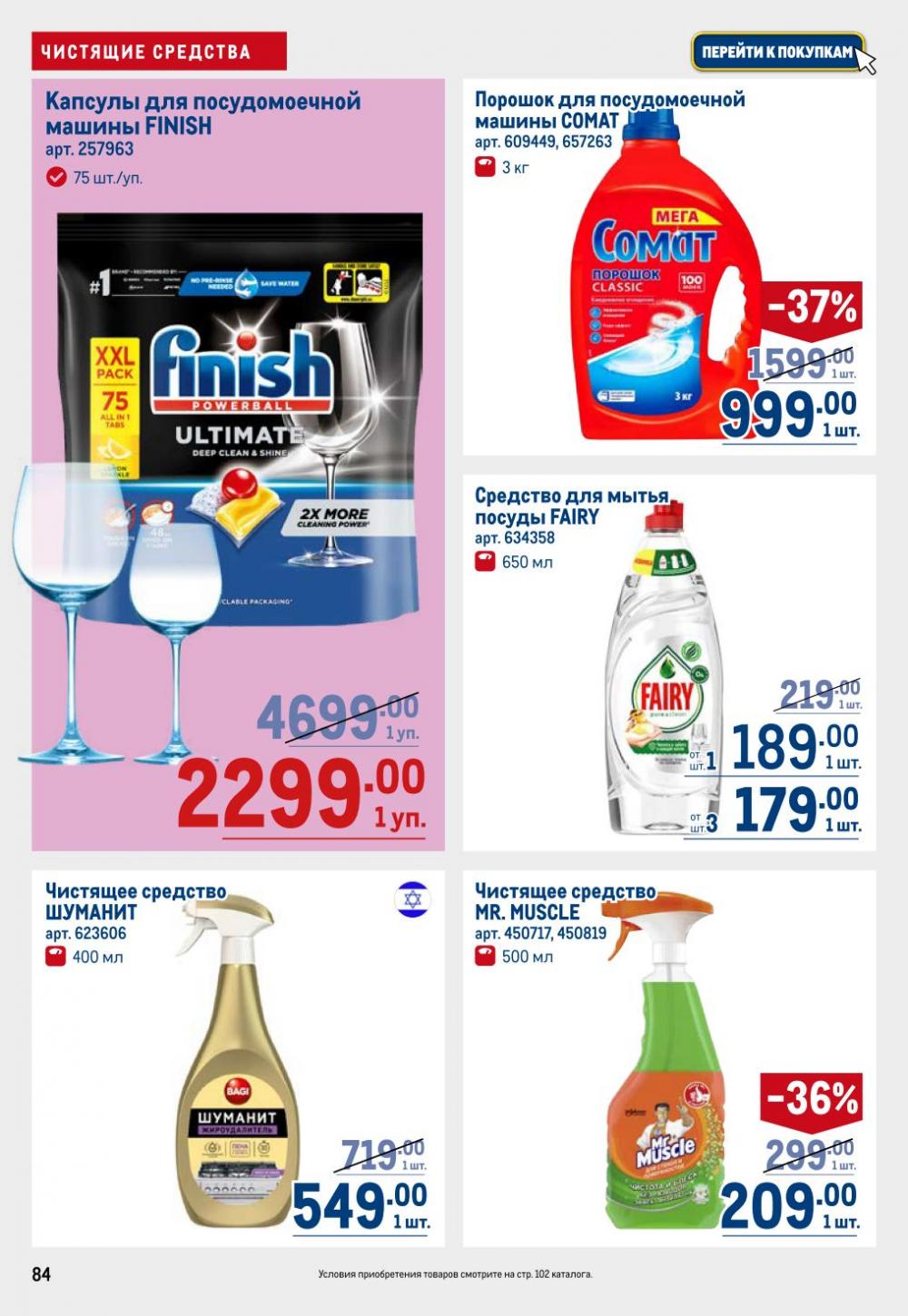 /metro_katalog22_v_moskve_30610 4 