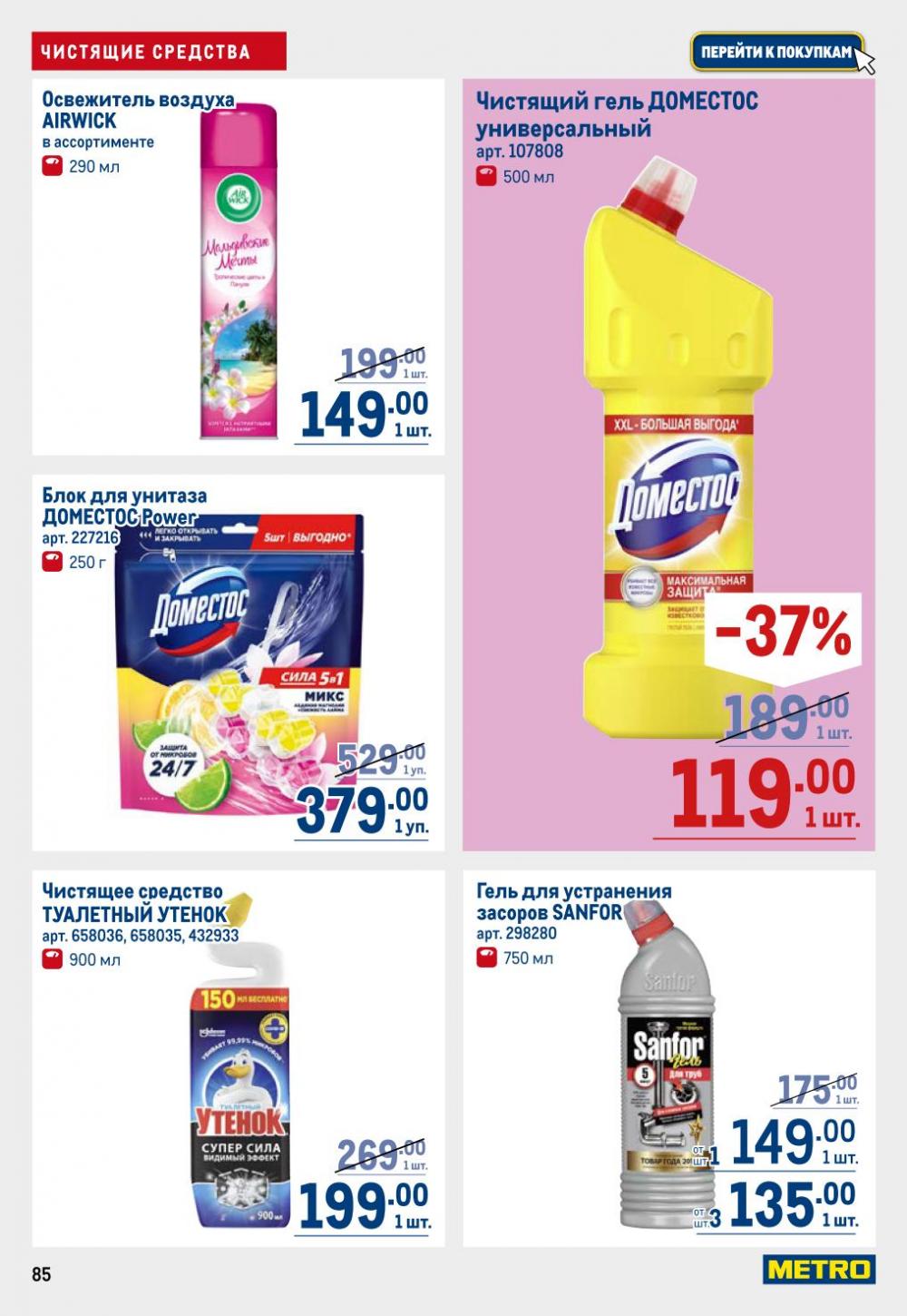 /metro_katalog22_v_moskve_30610 5 