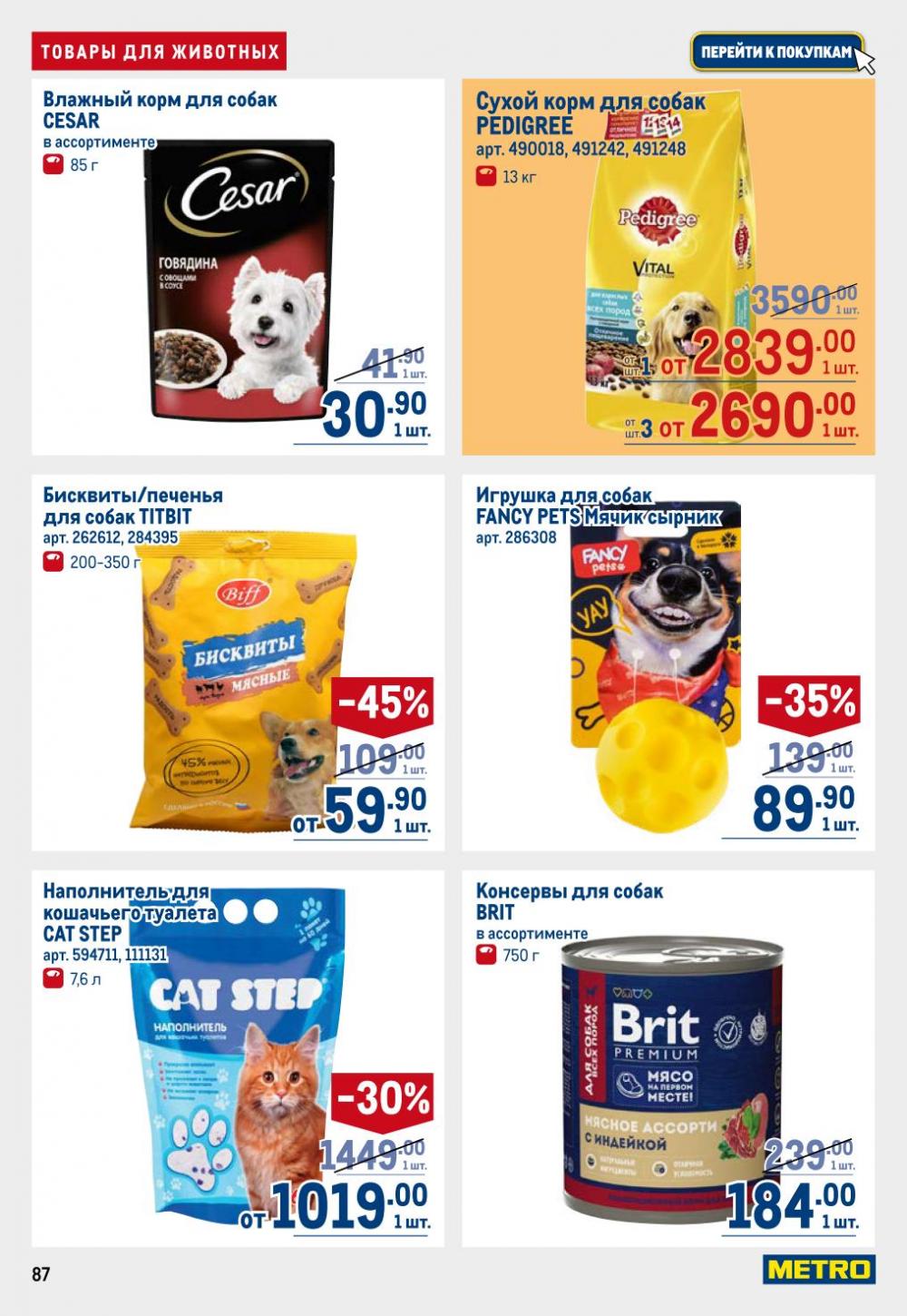 /metro_katalog22_v_moskve_30610 7 