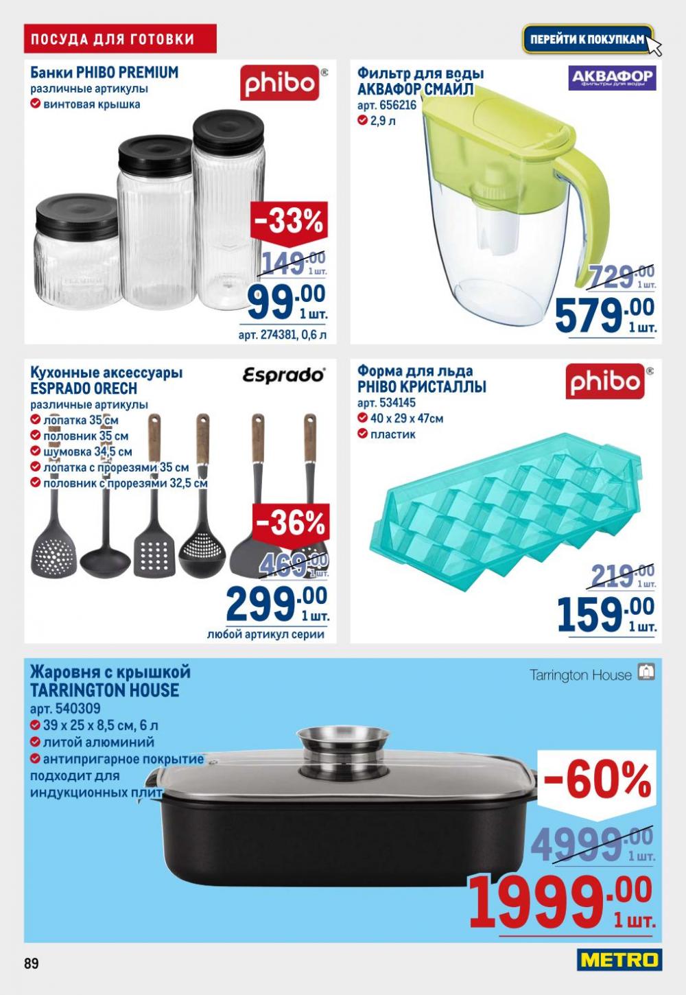 /metro_katalog22_v_moskve_30610 9 