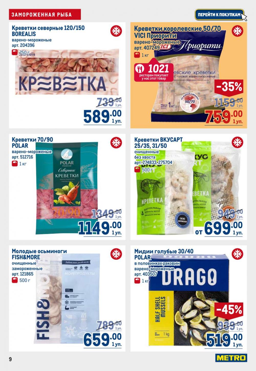 /metro_katalog22_v_moskve_30610 10 