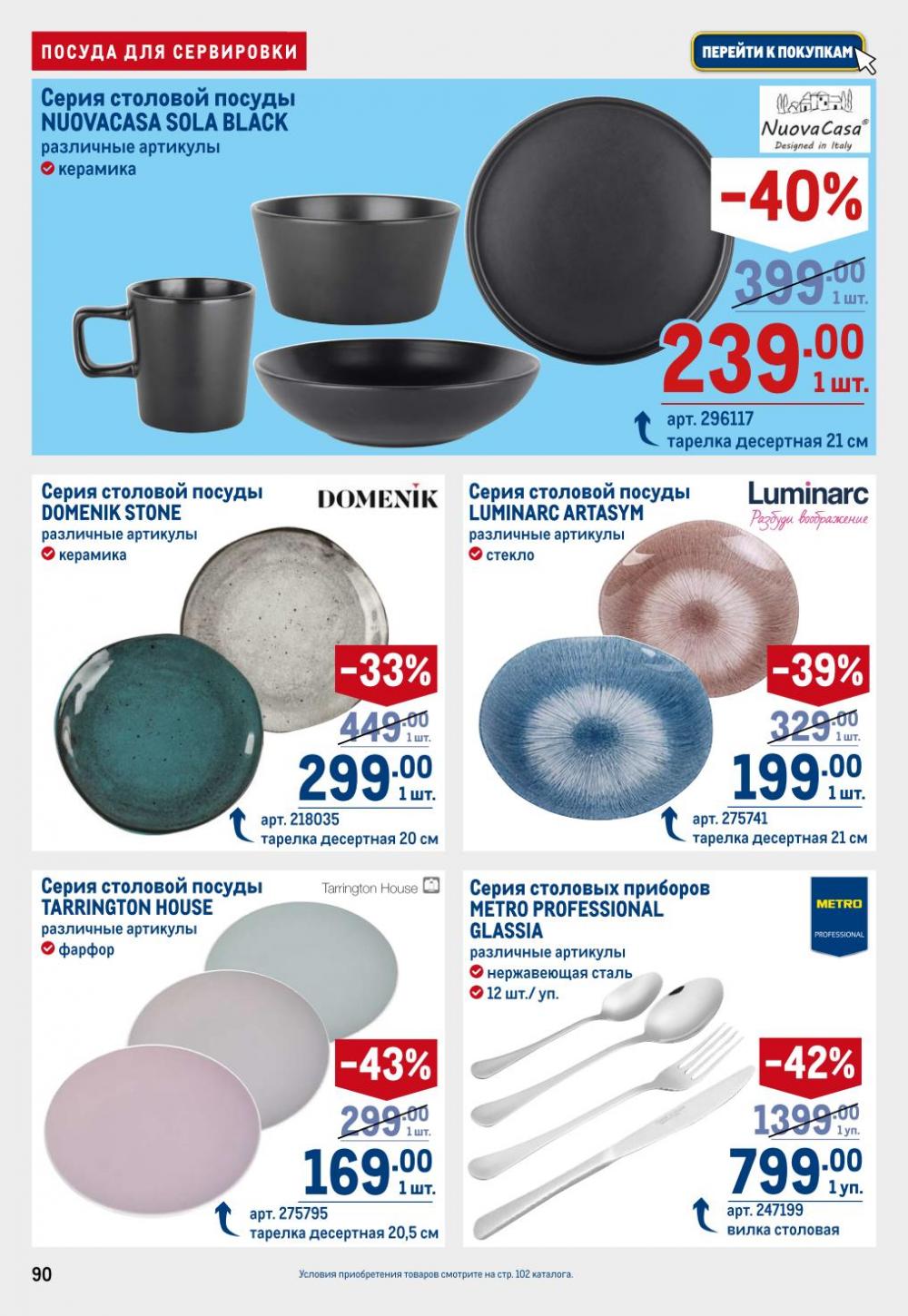 /metro_katalog22_v_moskve_30610 10 