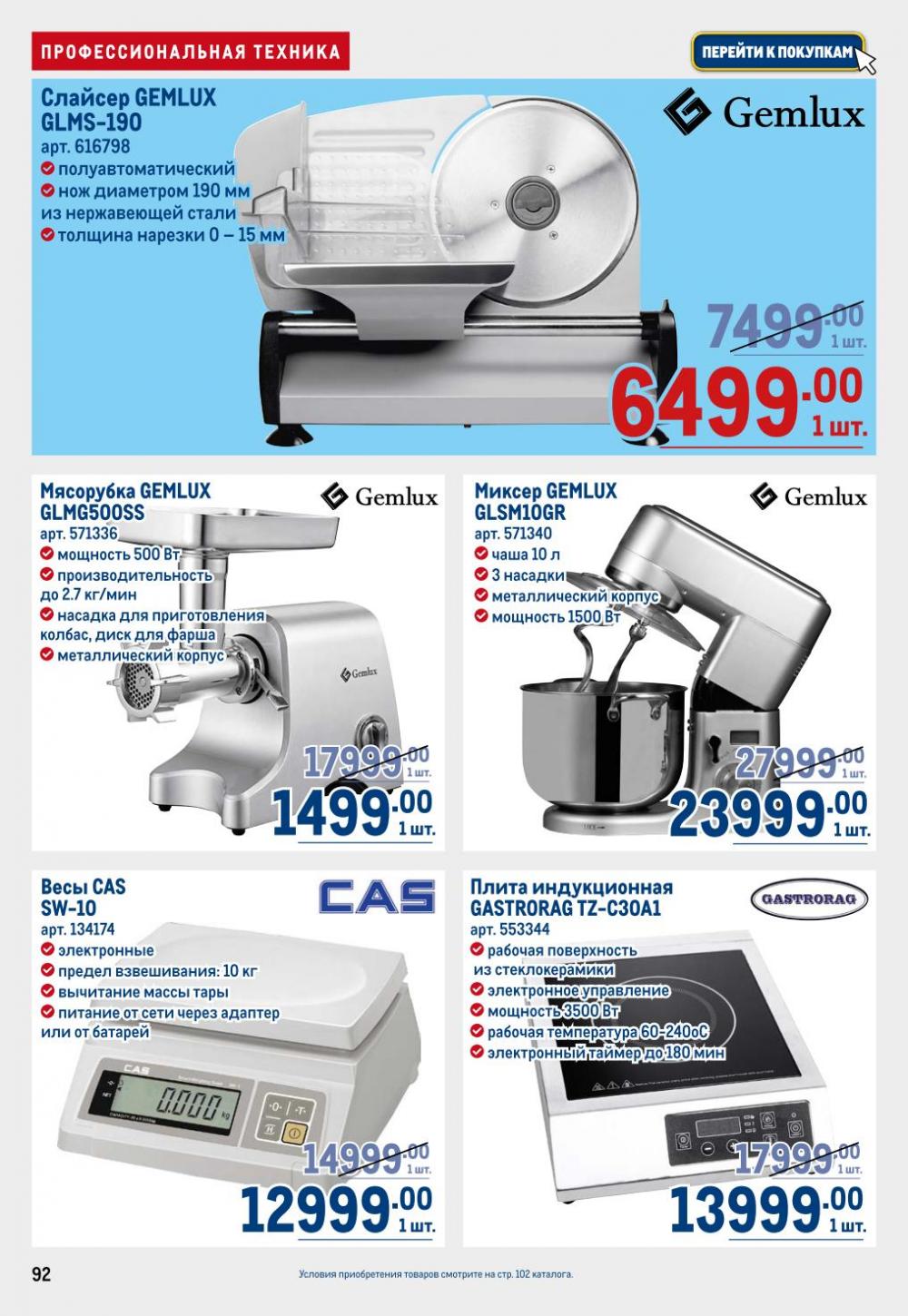 /metro_katalog22_v_moskve_30610 2 