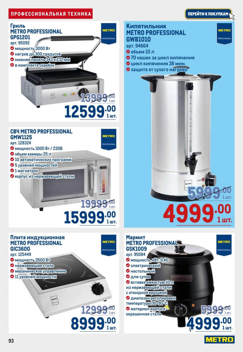 /metro_katalog22_v_moskve_30610 3 