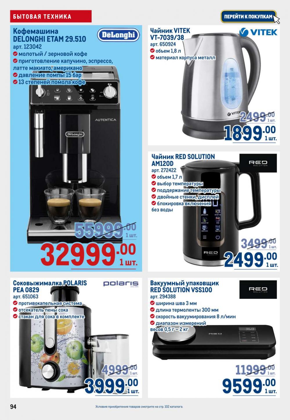 /metro_katalog22_v_moskve_30610 4 