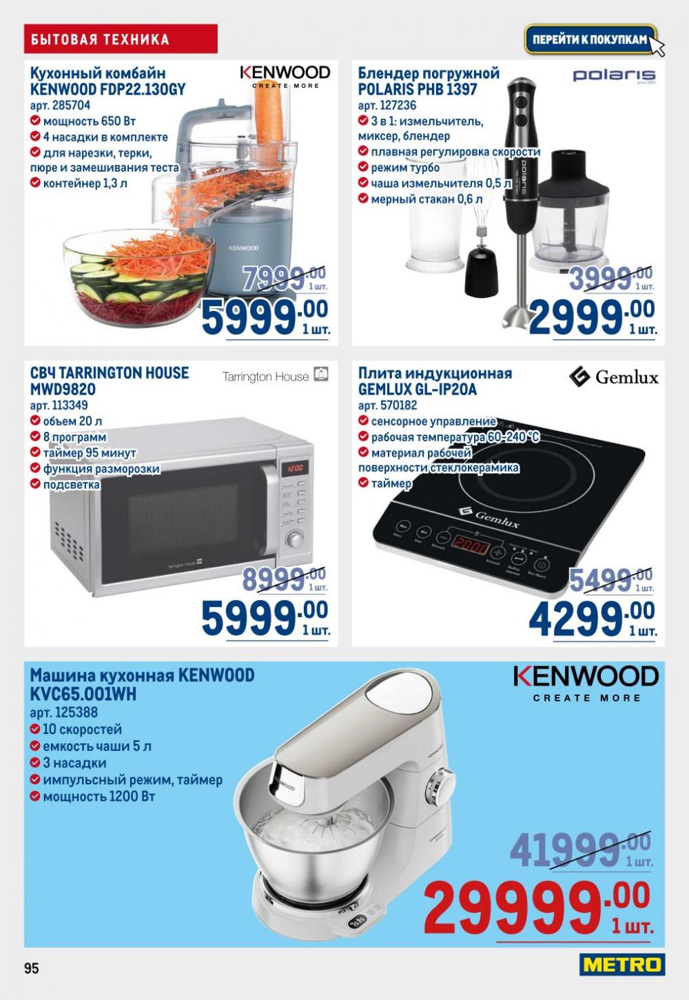 /metro_katalog22_v_moskve_30610 5 