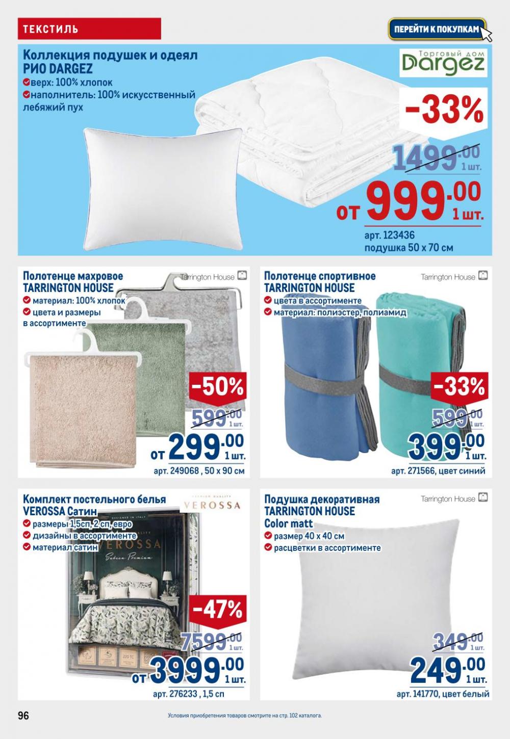 /metro_katalog22_v_moskve_30610 6 