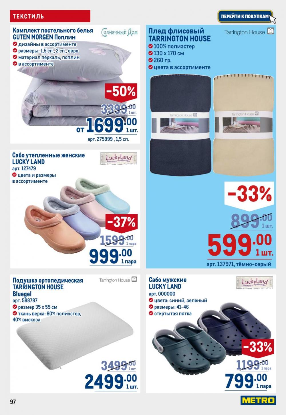 /metro_katalog22_v_moskve_30610 7 