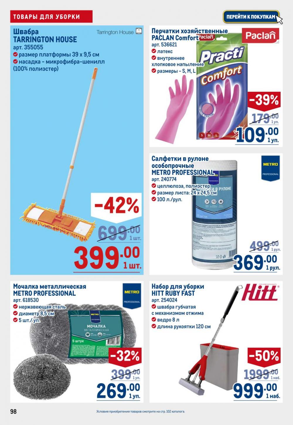 /metro_katalog22_v_moskve_30610 8 