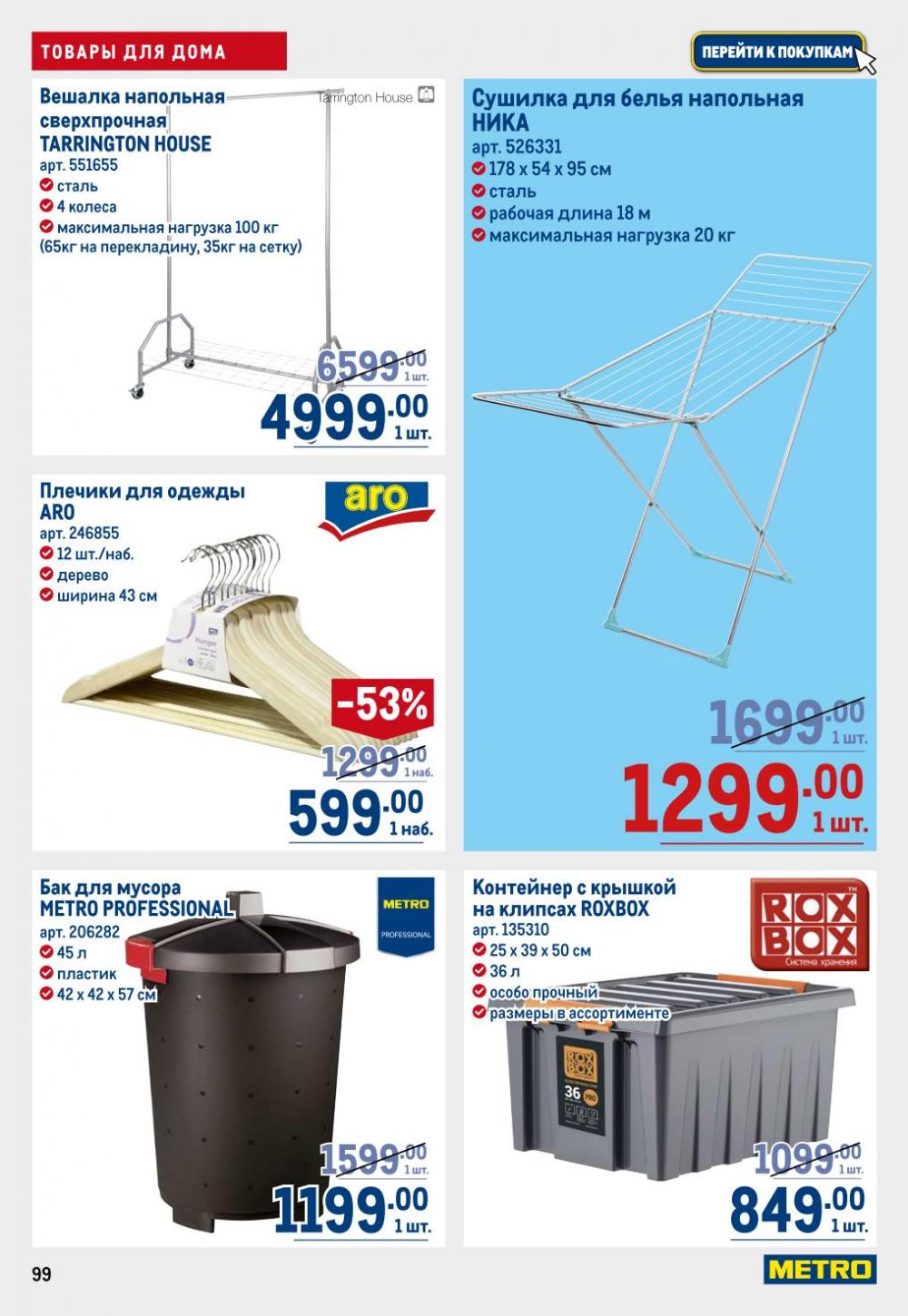 /metro_katalog22_v_moskve_30610 9 