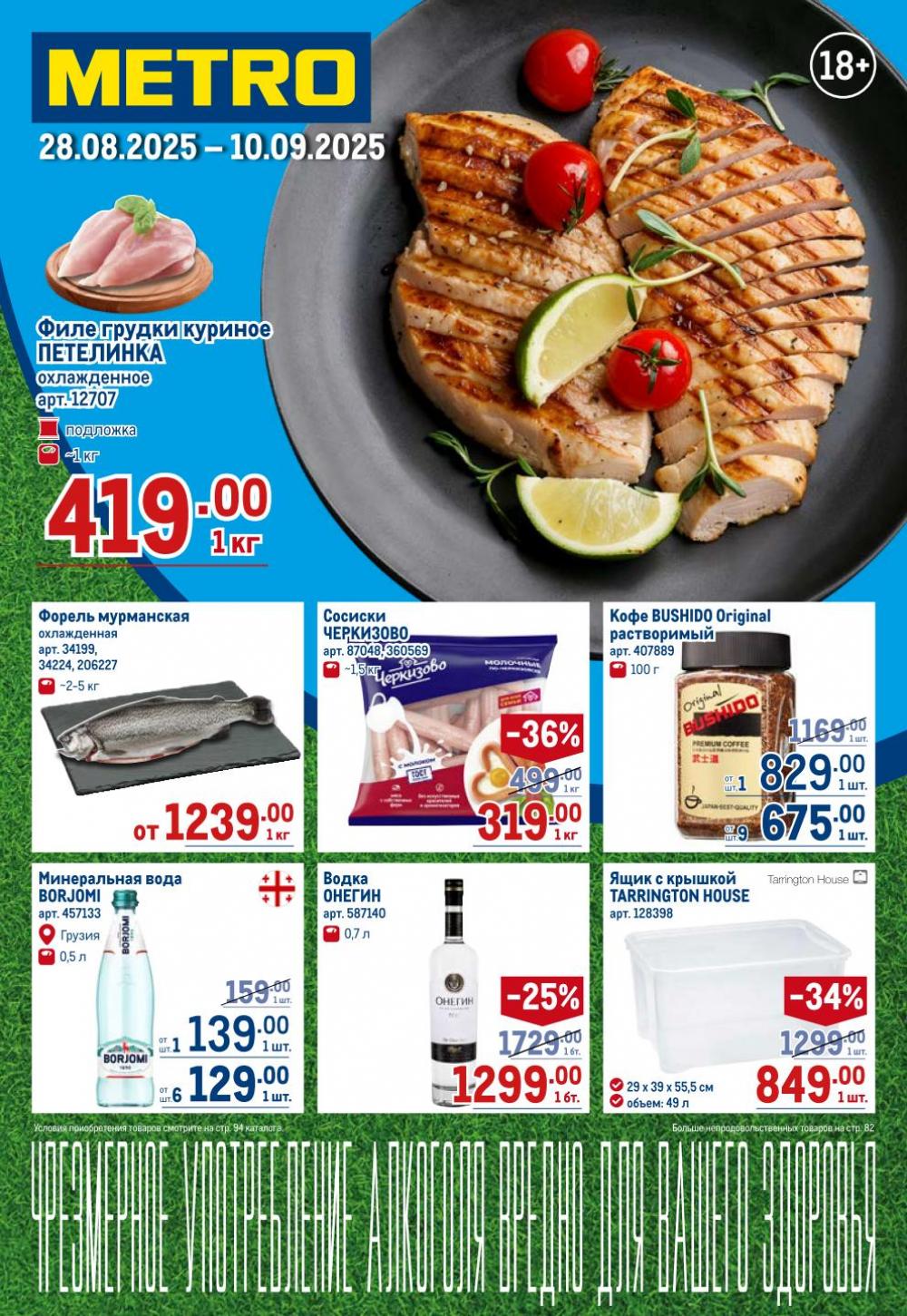 /metro_katalog22_v_moskve_30611 10 