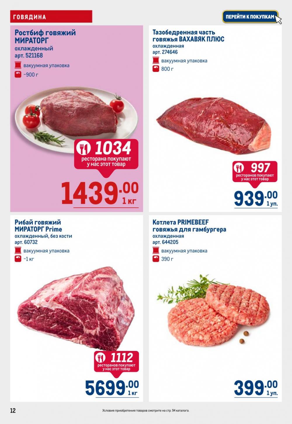 /metro_katalog22_v_moskve_30611 12 