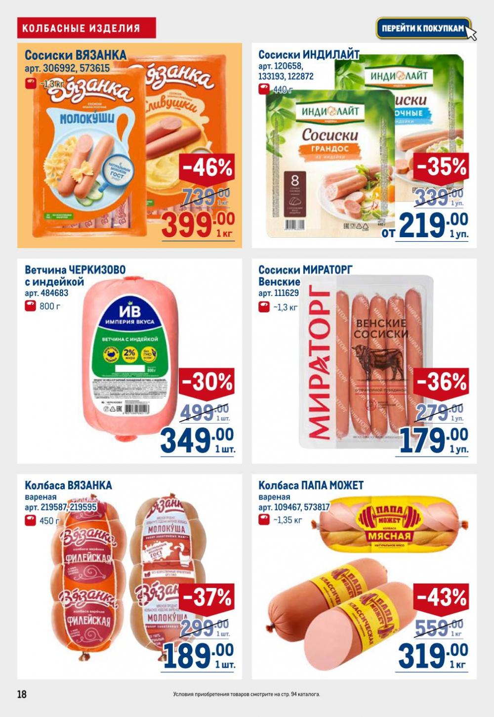 /metro_katalog22_v_moskve_30611 18 