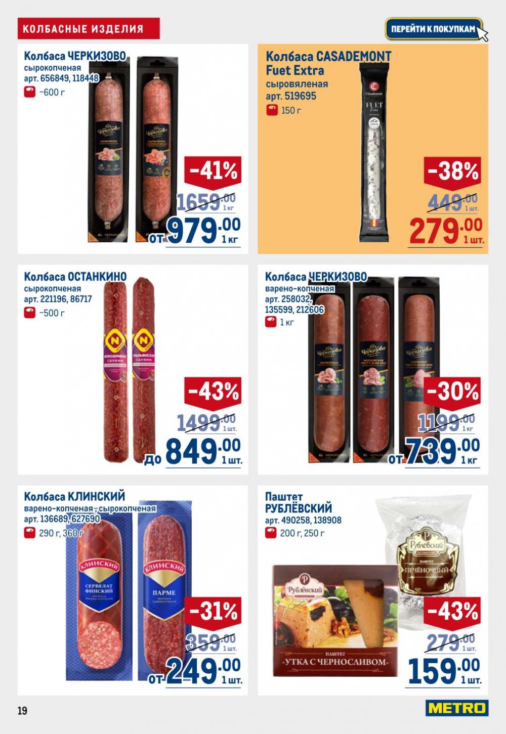 /metro_katalog22_v_moskve_30611 19 
