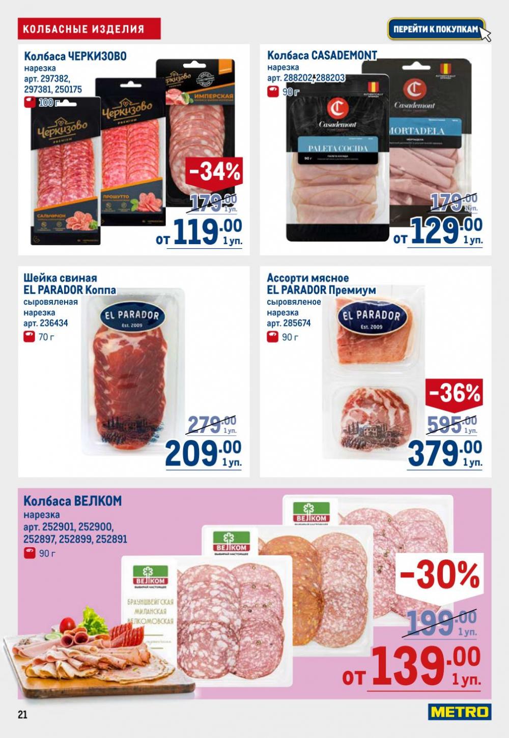 /metro_katalog22_v_moskve_30611 21 