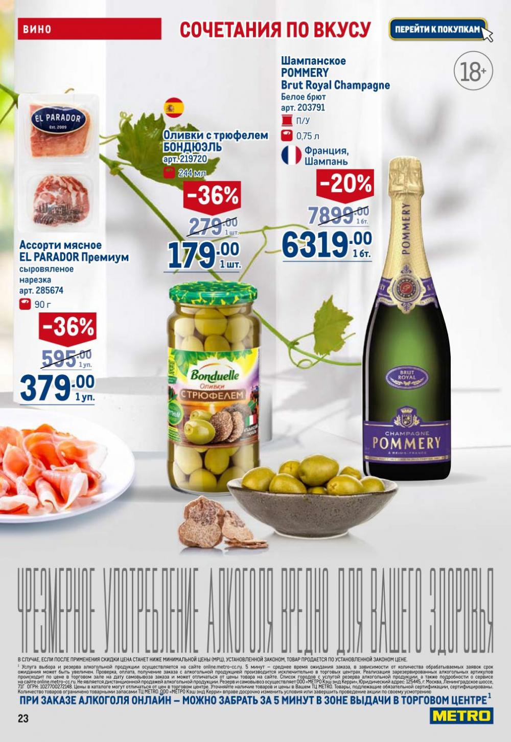 /metro_katalog22_v_moskve_30611 23 