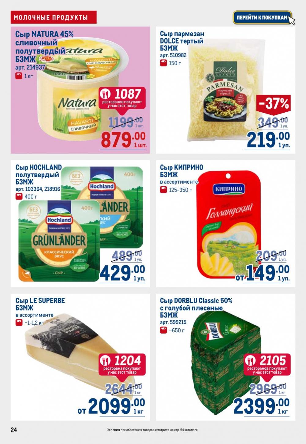 /metro_katalog22_v_moskve_30611 24 