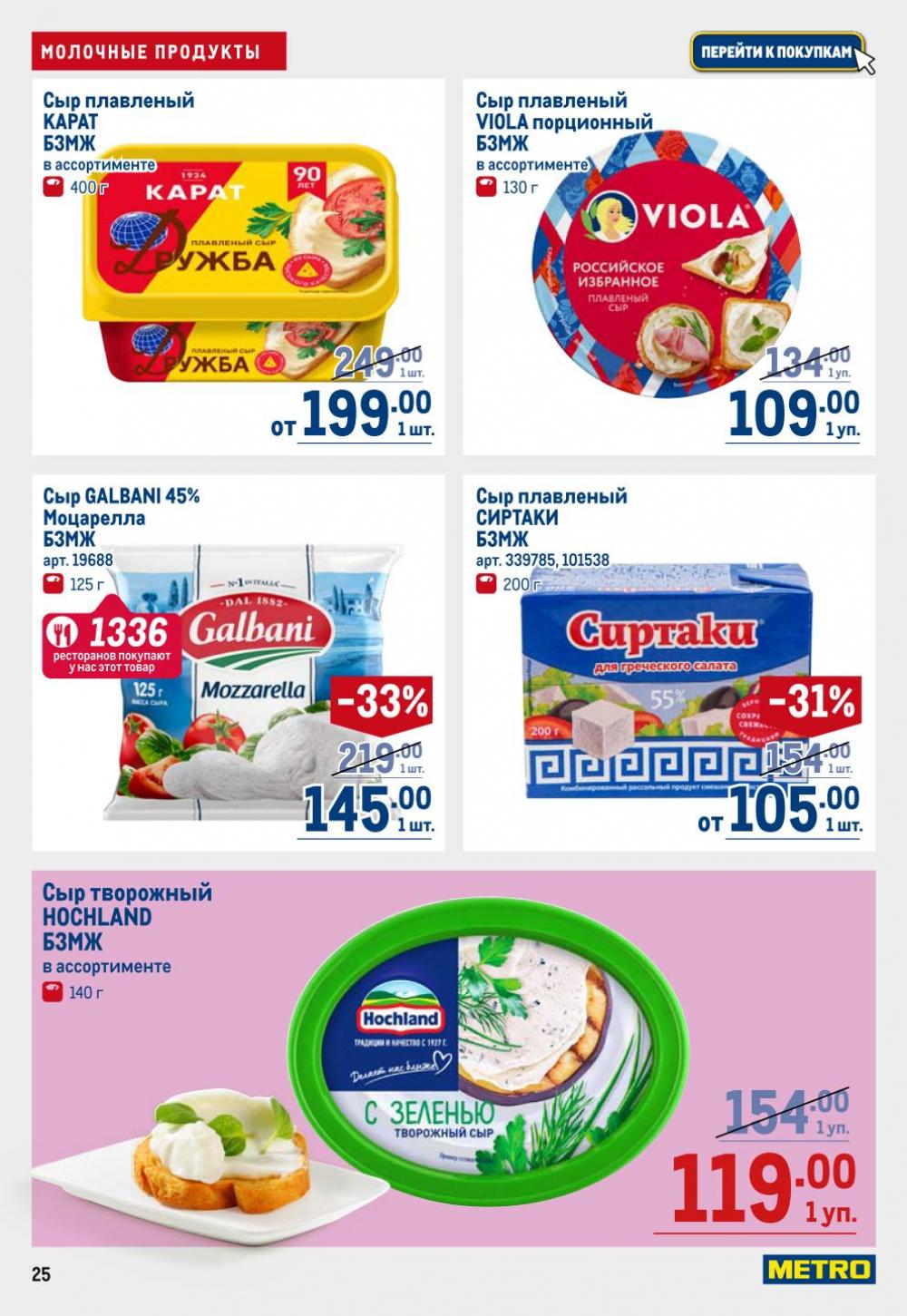 /metro_katalog22_v_moskve_30611 25 