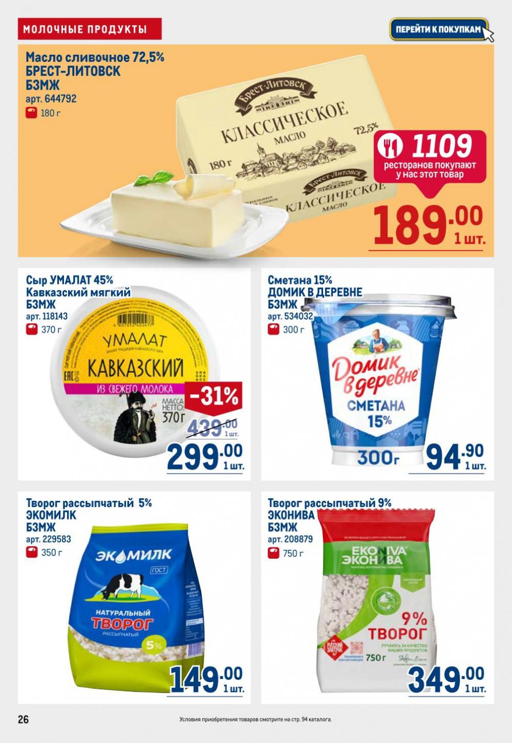 /metro_katalog22_v_moskve_30611 26 