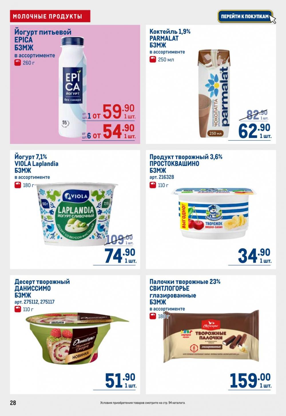/metro_katalog22_v_moskve_30611 28 