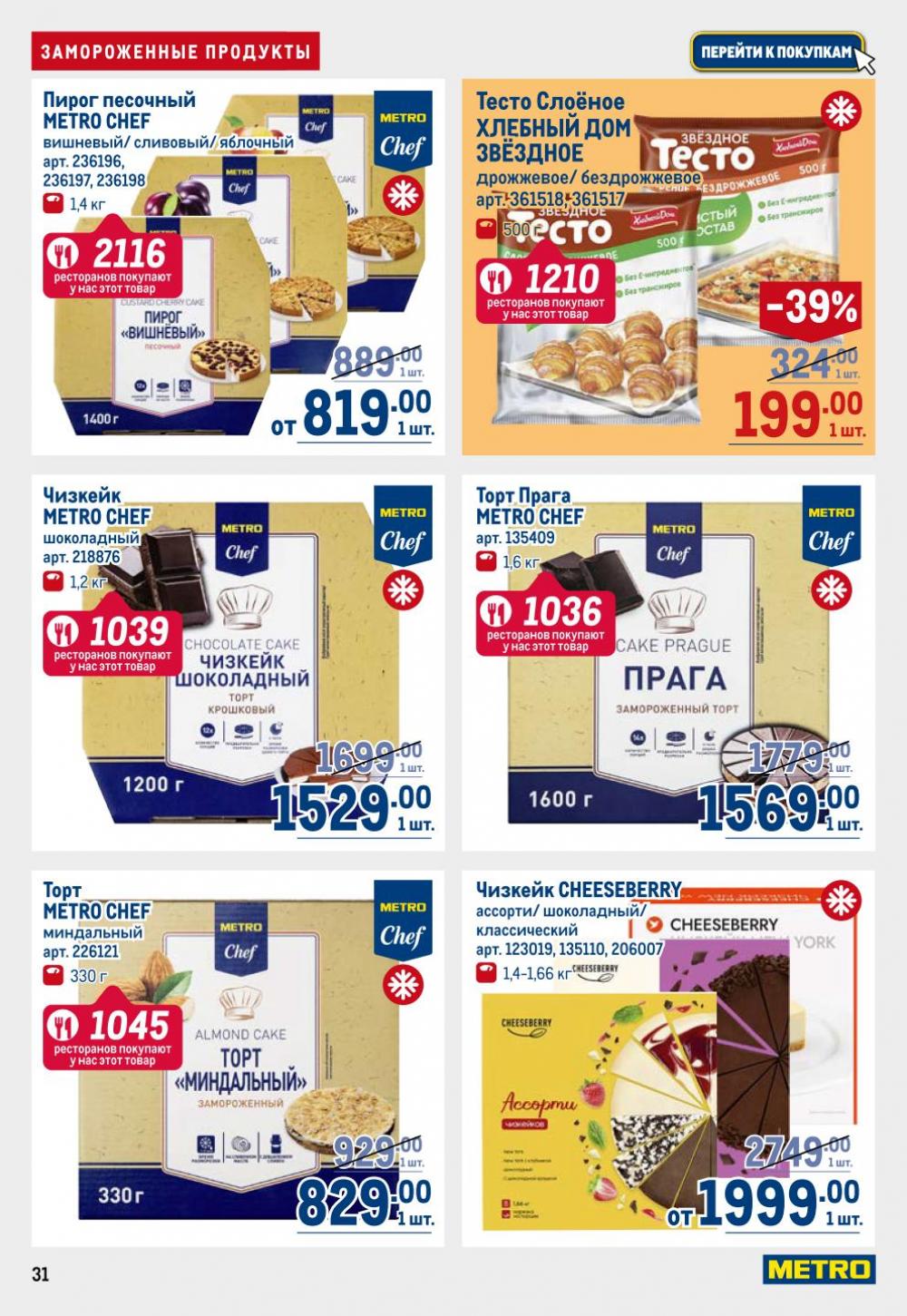 /metro_katalog22_v_moskve_30611 31 