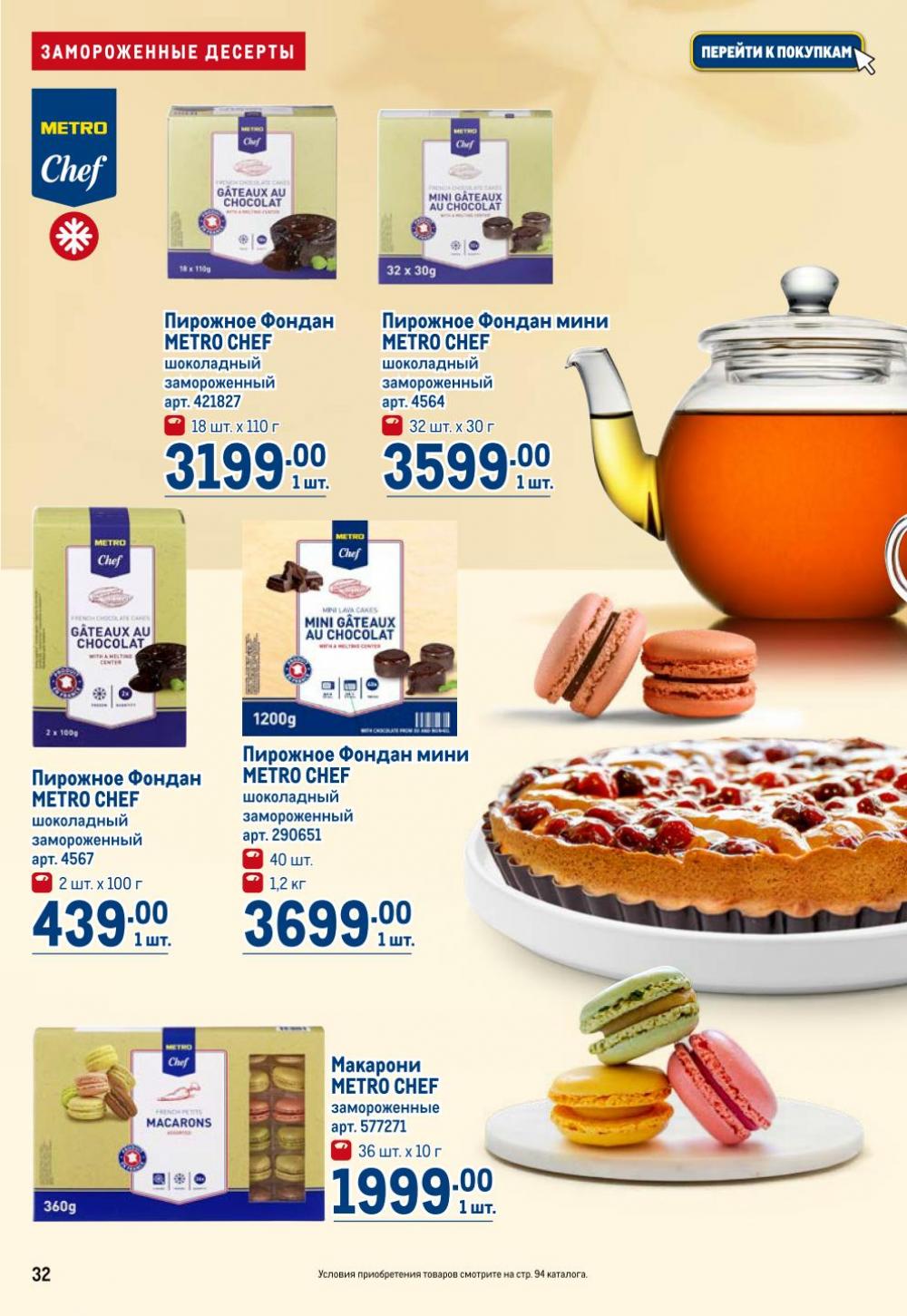 /metro_katalog22_v_moskve_30611 32 
